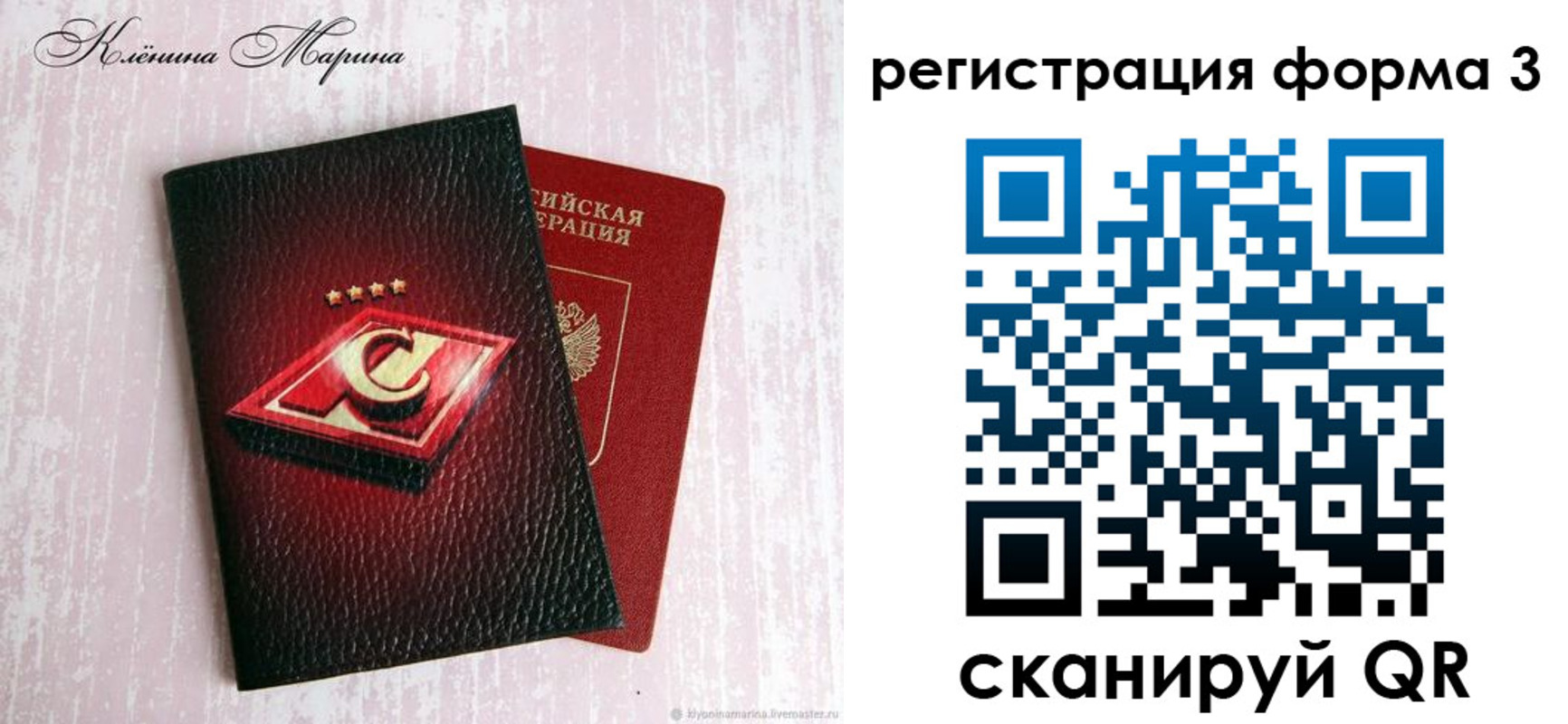 временная регистрация надежно в Фролово