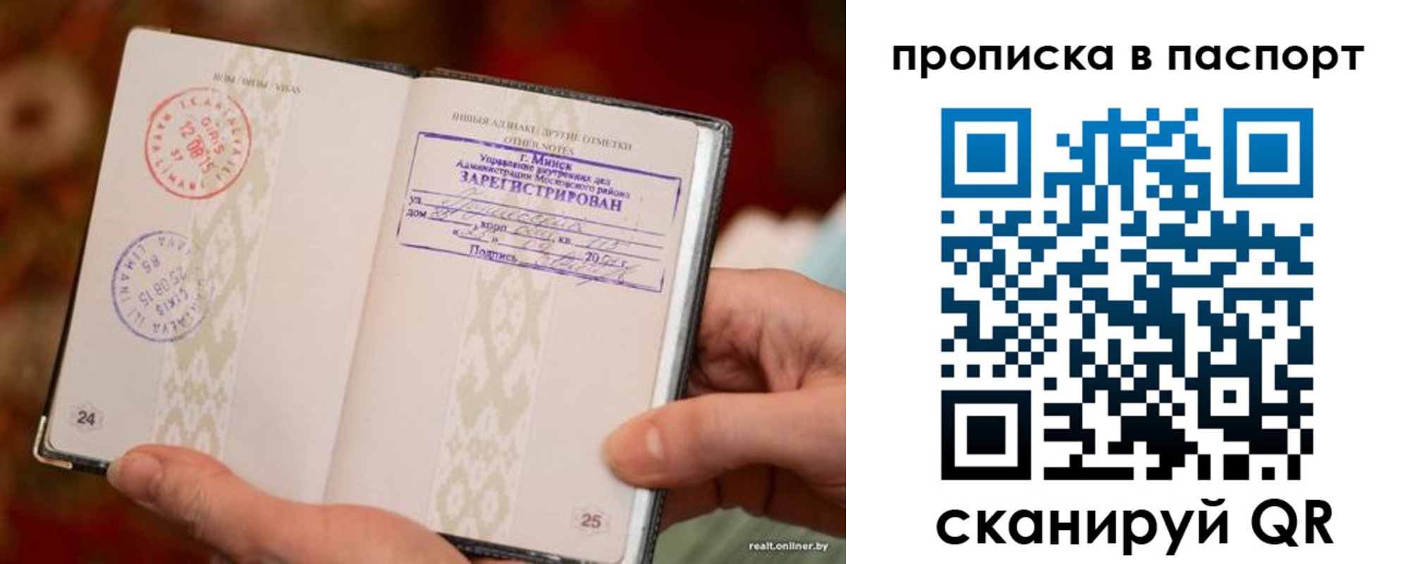 прописка поиск в Фролово