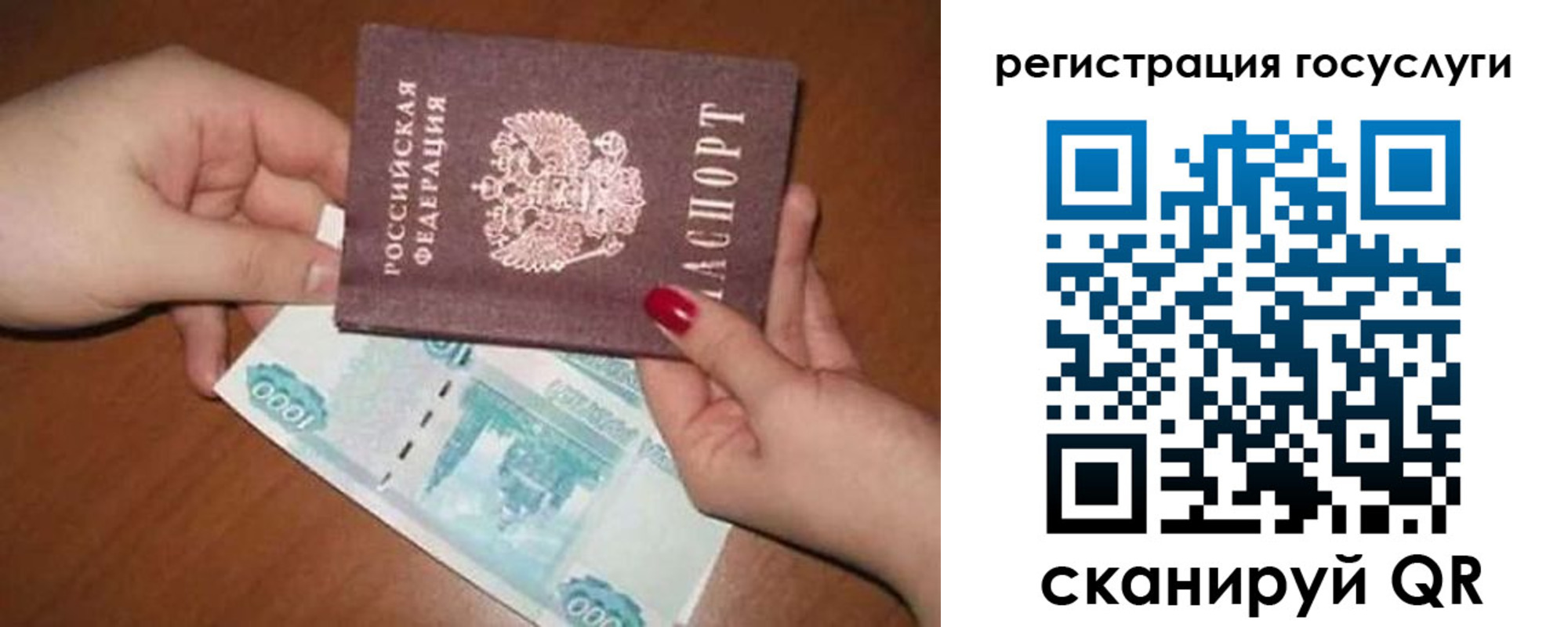 временная регистрация для школы в Фролово