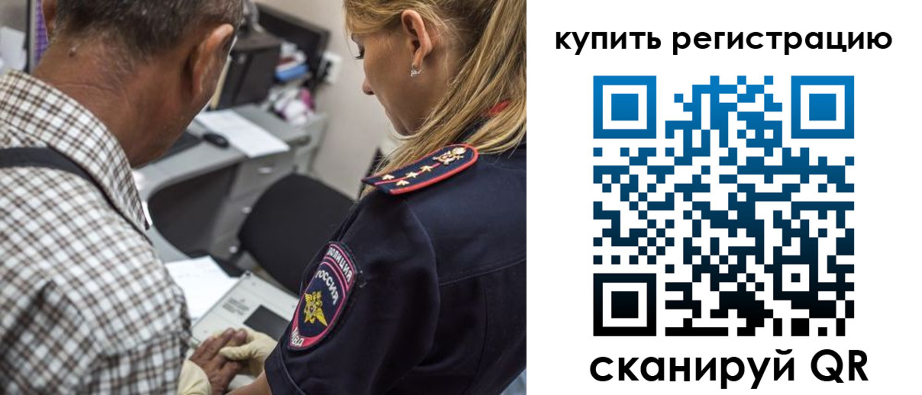 временная регистрация для школы в Фролово