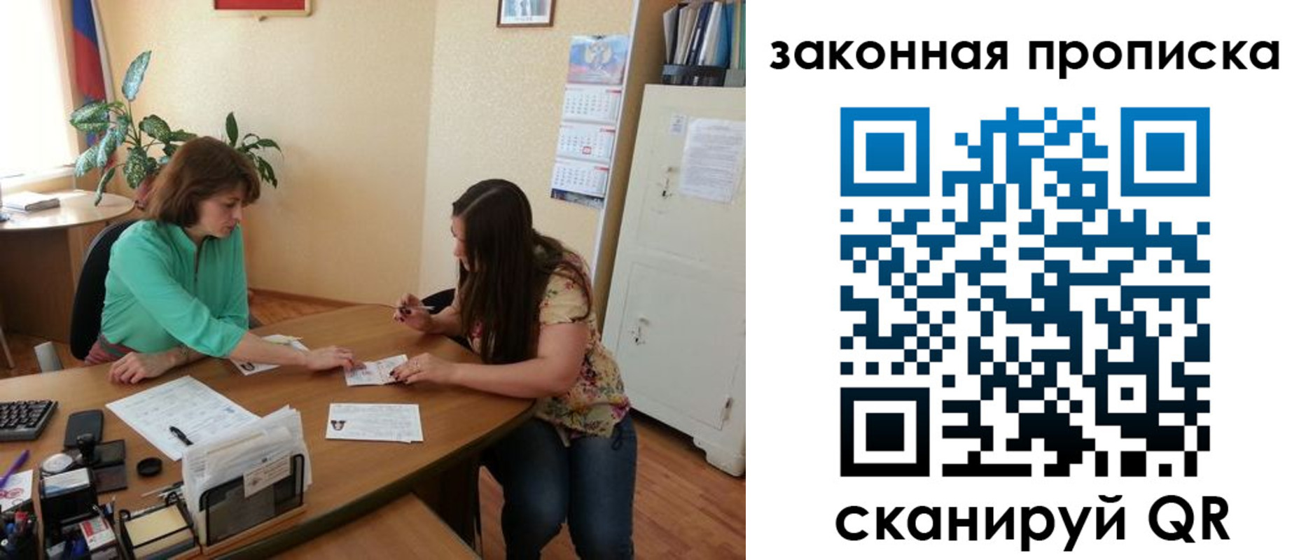 прописка от собственника в Фролово