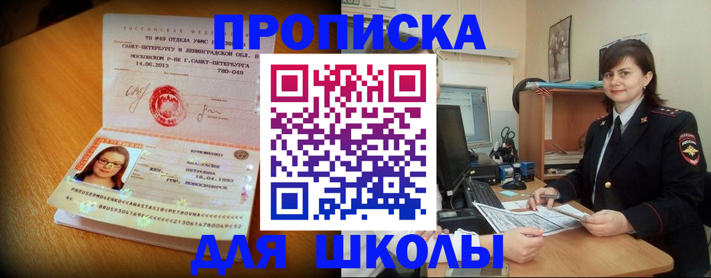 прописка в квартире в Фролово