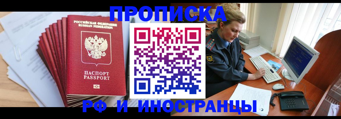 найти адрес прописки в Фролово